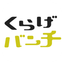 くらげバンチ