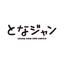 となりのヤングジャンプ